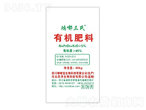有機(jī)肥料-鴻?quán)饺?嘟嘟寶生物