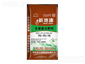 新地康含菌復(fù)合肥料15-15-15-神久農(nóng)業(yè)