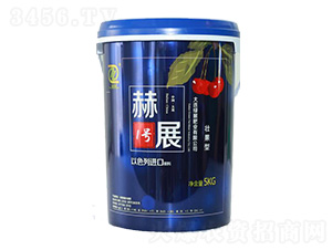 赫展1號系列壯果型-綠展肥業(yè)