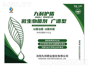 廣譜型微生物菌劑-九利護(hù)盾-九利肥業(yè)