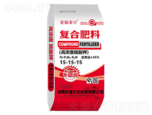 45%高濃度硫酸鉀復(fù)合肥料15-15-15-宏福金豆-宏福大化