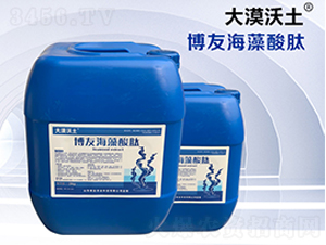 博友海藻酸肽-大漠沃土-博友農(nóng)業(yè)