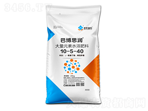 大量元素水溶肥料10-5-40-巴博思潤(rùn)-華農(nóng)祥瑞