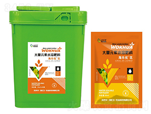 海樂(lè)優(yōu)花大量元素水溶肥-沃克華