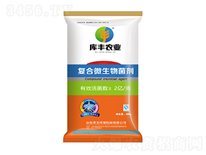 復(fù)合微生物菌劑-庫豐農(nóng)業(yè)