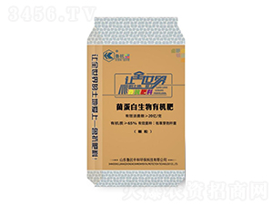 菌蛋白生物有機肥（顆粒）-魯抗中和