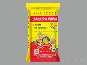 40kg多肽復(fù)合礦質(zhì)肥料-晟運沃野