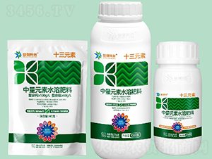 中量元素水溶肥料-十三元素-世創(chuàng)科興