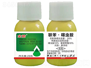 20%聯(lián)苯·噻蟲(chóng)胺懸浮劑（20克）-金箭-諾達(dá)特