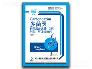 25%多菌靈可濕性粉劑（100g）-倍爾農(nóng)化 