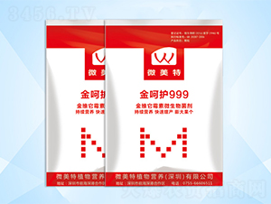 金維它霉素微生物菌劑-金呵護(hù)99-微美特