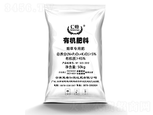 煙草專用有機肥-仁恒