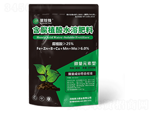 含腐植酸水溶肥料-翠珍珠-原力肥業(yè)