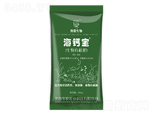 生物有機(jī)肥-海鈣寶-寶農(nóng)生物