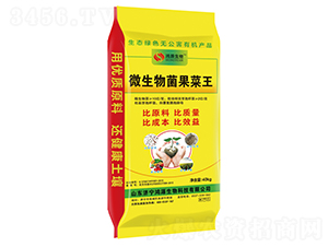 微生物菌果菜王-鴻源生物