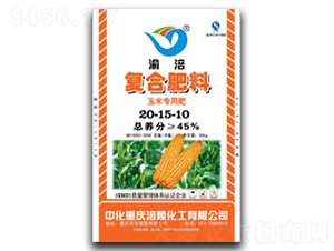 玉米專(zhuān)用復(fù)合肥料20-15-10-涪陵化工