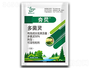 夯烎多菌靈-勞恩格潤 