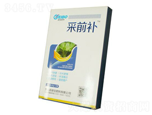 采前補（植物調(diào)節(jié)劑）-微寶肥料