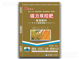磁力雙控復混肥料-永銳杰
