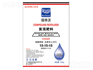 硝硫基復(fù)混肥料15-15-15-瑞特沃