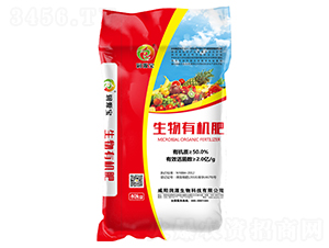 2億生物有機肥-潤源寶