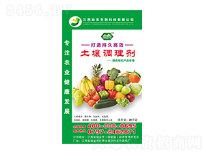 綠色有機產(chǎn)品專用土壤調(diào)理劑-裕農(nóng)生物