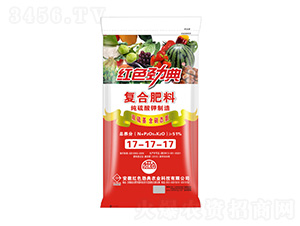 51%蔬菜專用肥復合肥料17-17-17-紅色勁典