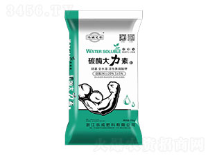 碳酶大力素-樂(lè)成兄弟-樂(lè)成肥料