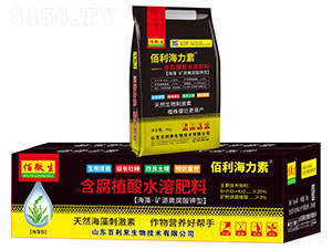 含腐植酸水溶肥料-佰利海力素-百利來