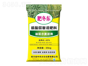 35kg油菜小麥適用硫酸尿復混肥料23-9-8-中農(nóng)大化