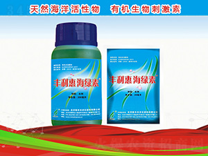 豐利惠海綠素-龍宇軒禾農業(yè)