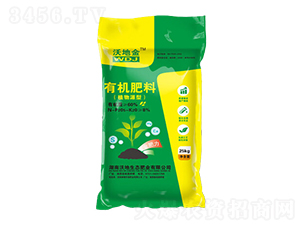 植物源型有機(jī)肥料-華綠生物