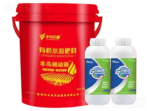 有機(jī)水溶肥料-豐鳥根動(dòng)麗-豐鳥農(nóng)業(yè)