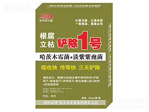根腐立枯鏟除1號-聯(lián)農瑞豐德