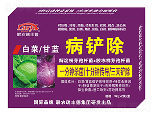 微生物肥-白菜甘藍病鏟除-瑞豐德