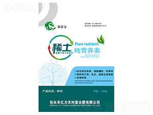 稀土微量元素水溶肥料純營養(yǎng)素-華農(nóng)士-億力天時(shí)
