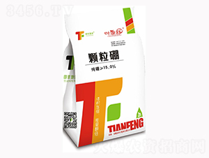 顆粒硼-葉康舒-田豐化工