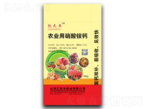 農(nóng)業(yè)用硝酸銨鈣-億民豐