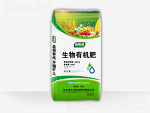40%生物有機(jī)肥-綠牧旺-綠土潔生物