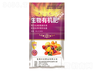 生物有機肥-興宏肥業(yè)