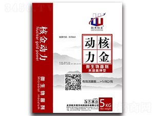 水溶高鉀型微生物菌劑-核金動(dòng)力-航天恒豐