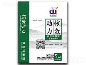 水溶追施型微生物菌劑-核金動(dòng)力-航天恒豐