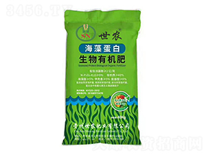 海藻蛋白生物有機肥-世農