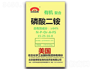 有機(jī)復(fù)合磷酸二銨15-25-16-8-優(yōu)美生物