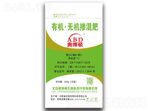 有機(jī)·無機(jī)摻混肥24-8-3-奧博頓-優(yōu)美生物
