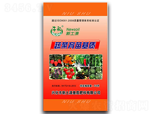 蔬菜育苗基質(zhì)-牛叔-新土源基質(zhì)