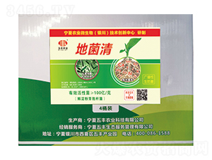 20kg地菌清-五豐農業(yè)