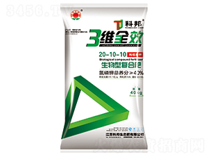 三維全效生物型復合肥20-10-10-科邦生態(tài)