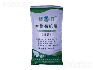 粉狀生物有機(jī)肥-賽汗