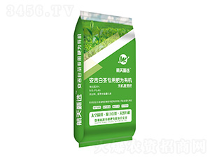 安吉白茶專用肥為有機(jī)無(wú)機(jī)復(fù)混肥15-5-5-航科有機(jī)肥